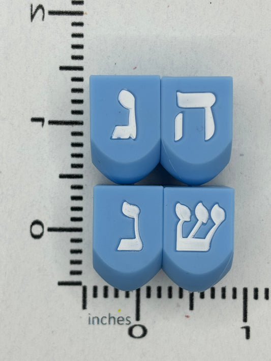 Christmas - 3D Dreidel Silicone Focal Exclusive